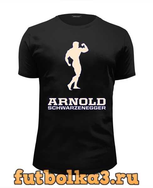 Футболка Arnold Schwarzenegger мужская
