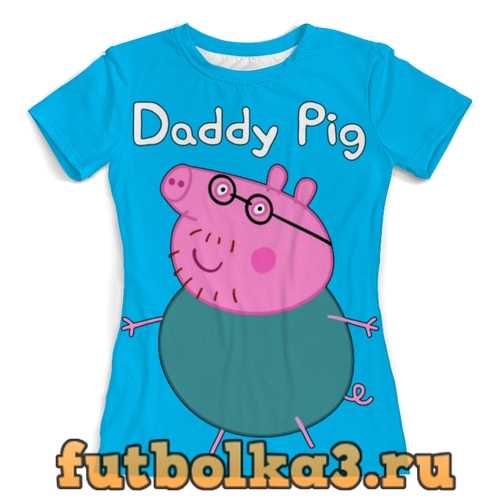 Футболка Daddy Pig женская