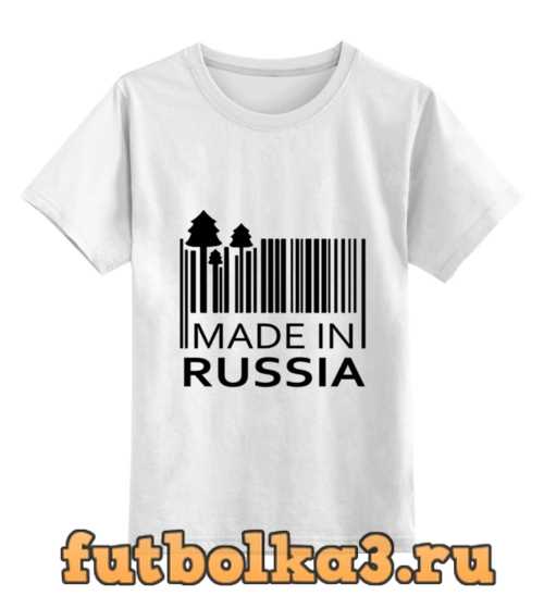 Футболка детская Made in Russia