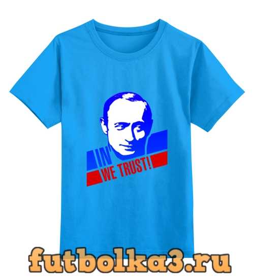 Футболка детская Putin