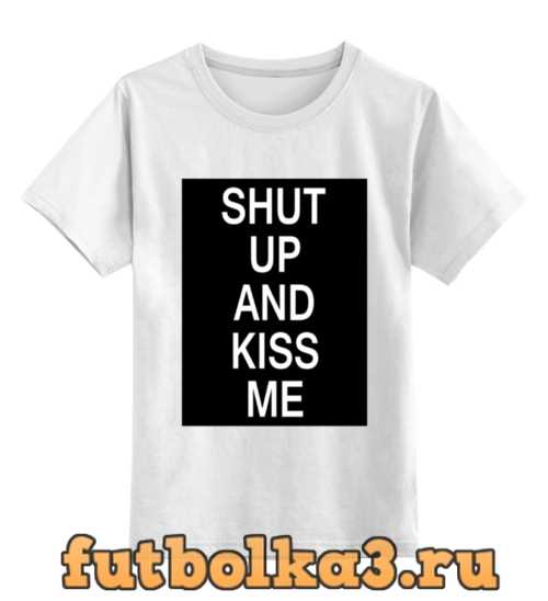 Футболка детская Shut up and kiss me