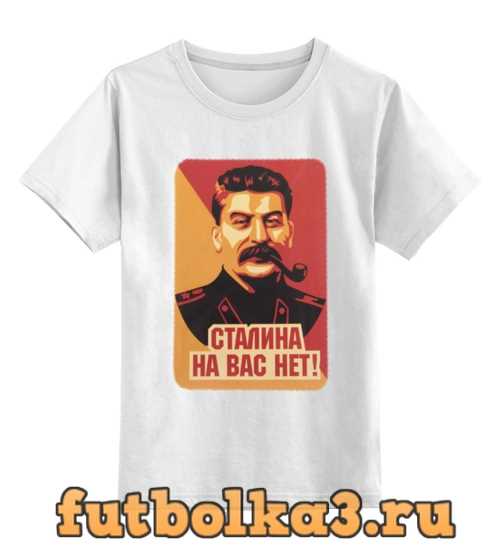 Футболка детская Сталин