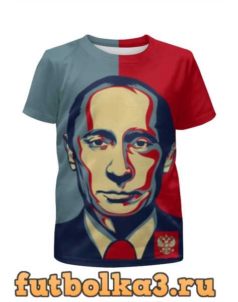 Футболка для девочек Путин Владимир Владимирович