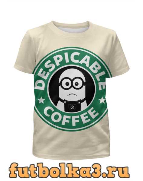 Футболка для девочек Starbucks / Despicable coffee