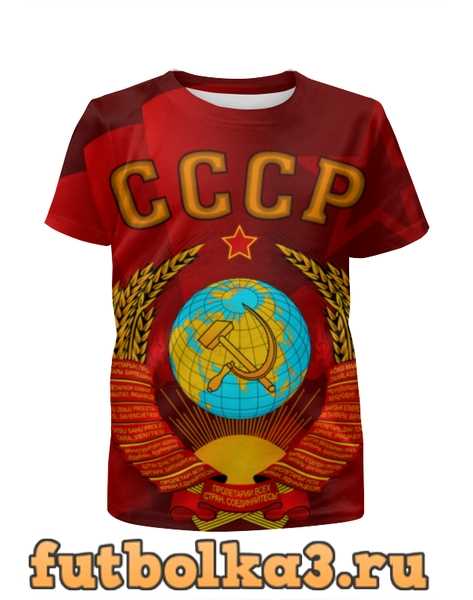 Футболка для мальчиков Герб СССР