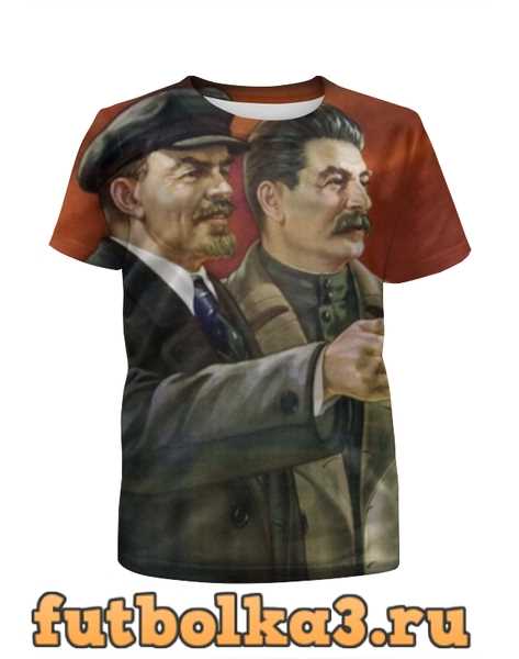 Футболка для мальчиков Ленин и Сталин