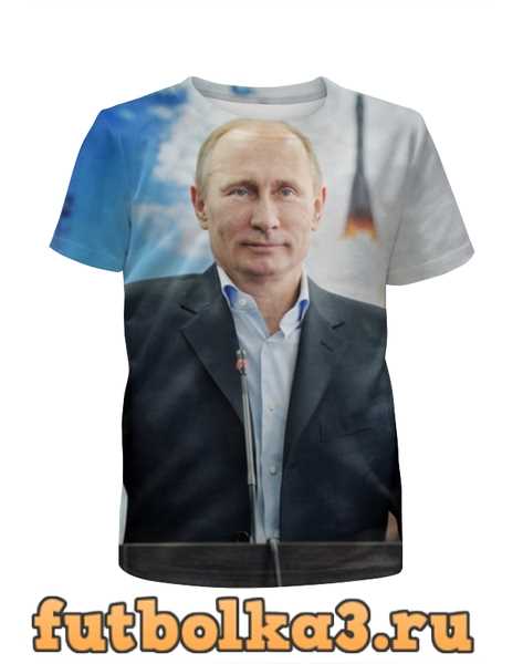 Футболка для мальчиков Путин (Putin)