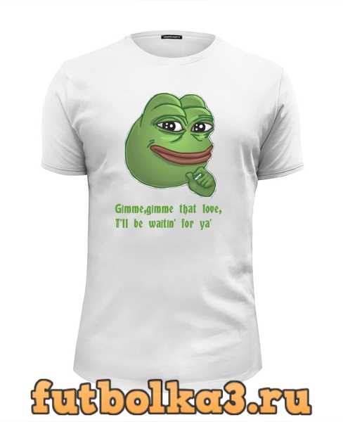 Футболка Pepe the frog Whant some love мужская
