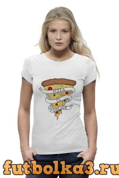 Футболка Пицца Навсегда (Pizza Forever) женская