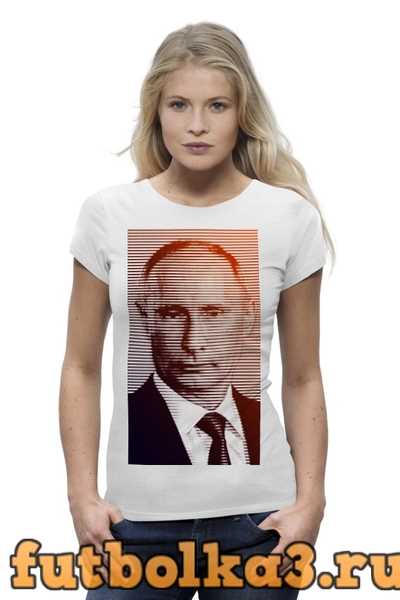 Футболка Путин-Арт женская