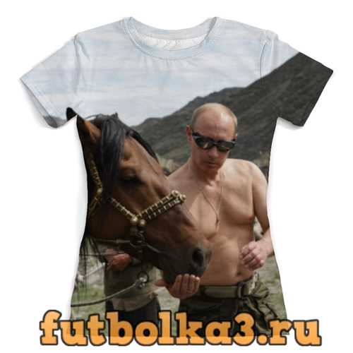 Футболка Путин с конем женская