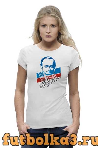 Футболка Путин В. В. женская