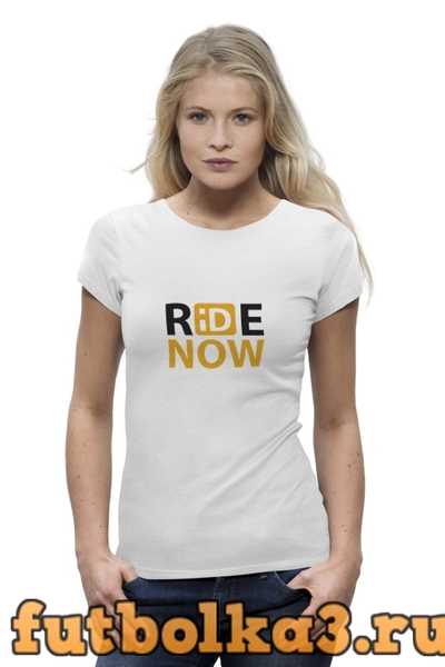 Ride now