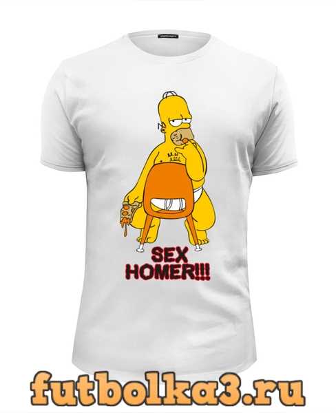 Футболка Sex Homer мужская