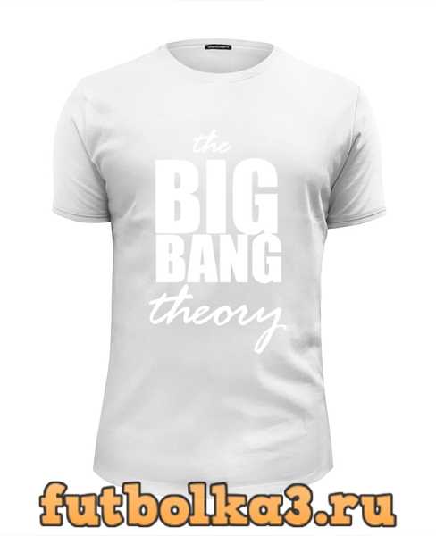 Футболка The Big Bang Theory мужская