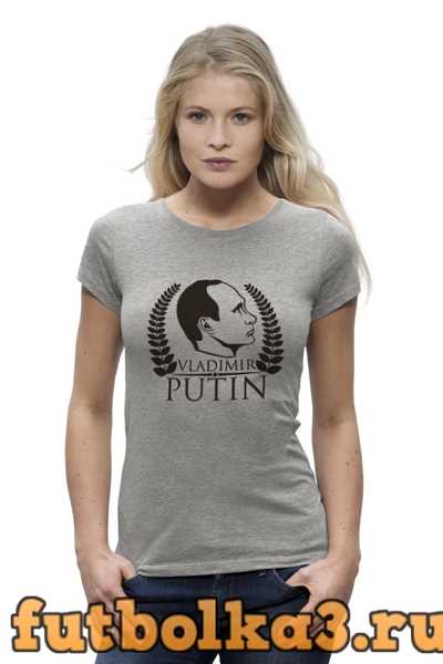 Футболка Vladimir Putin женская