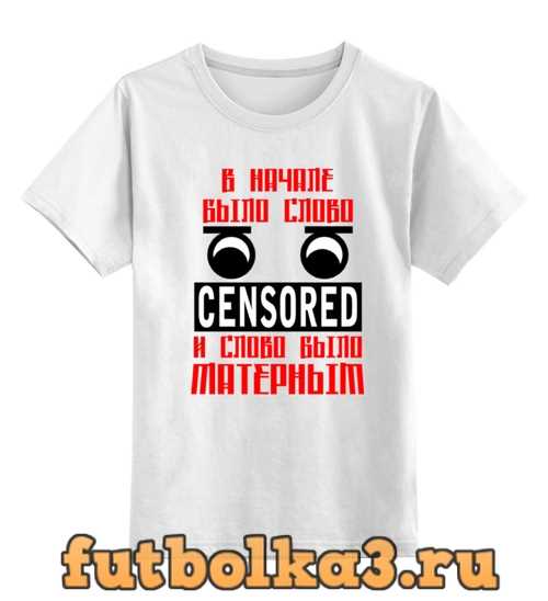 Любимова в футболке с матерной надписью