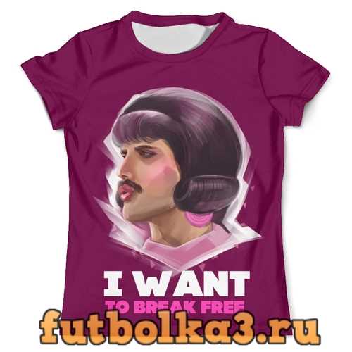 Футболка Freddie Mercury - I want to break free мужская