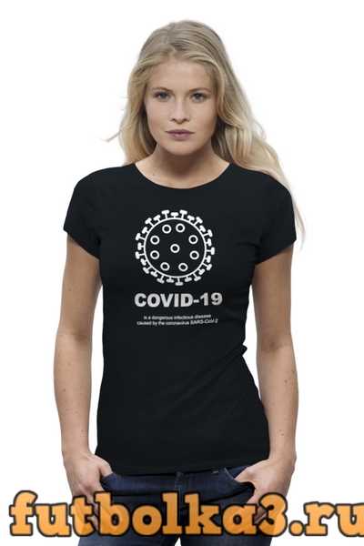 Футболка Коронавирус. Пандемия COVID-19 женская