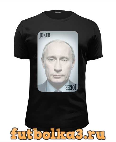 Футболка Putin Joker мужская