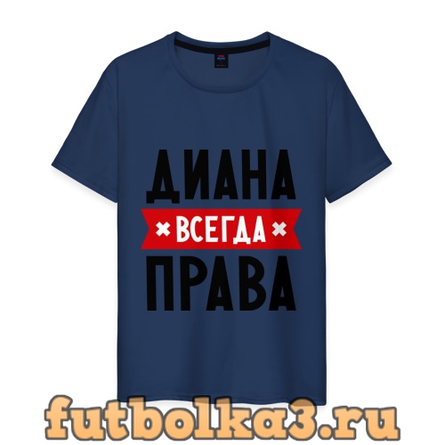 Фото настя всегда права