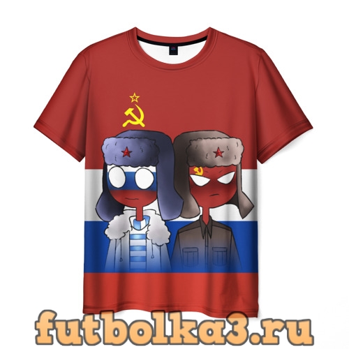 Футболка СССР - Россия мужская