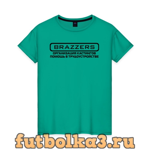 Футболка Brazzers организация кастингов помощь в трудоустройстве женская