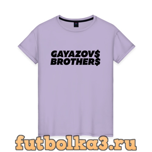 Футболка GAYAZOV$ BROTHER$ женская