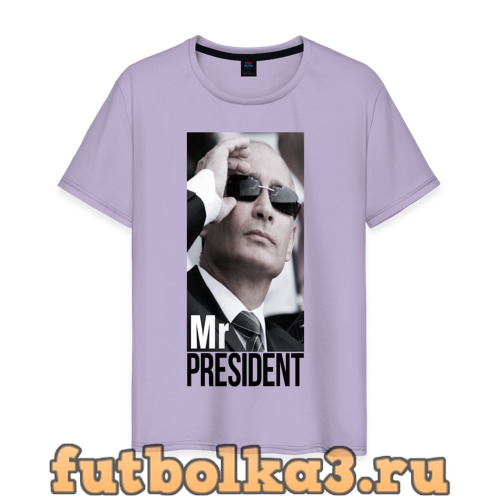 Футболка Mr president мужская