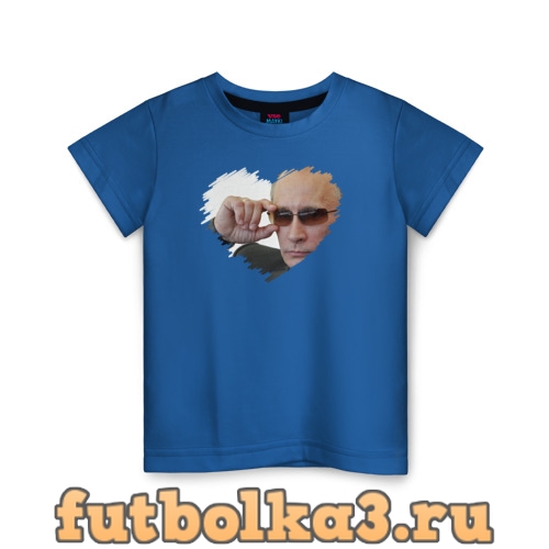 Футболка Наш любимый В.В. Путин детская