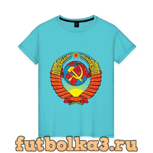Футболка СССР (4) женская